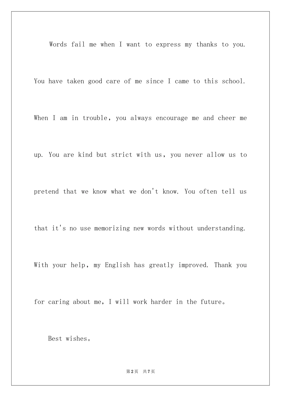 2024中考英语书信格式_书信格式_第2页