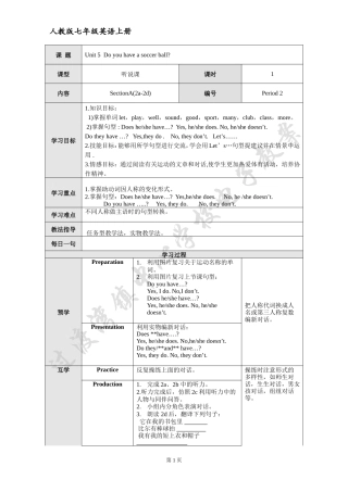 七上英语—Unit5-2—胡娟