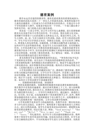 王杨舒12月德育案例