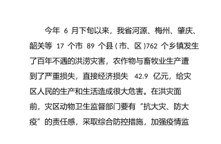 灾后如何防控动物疫病