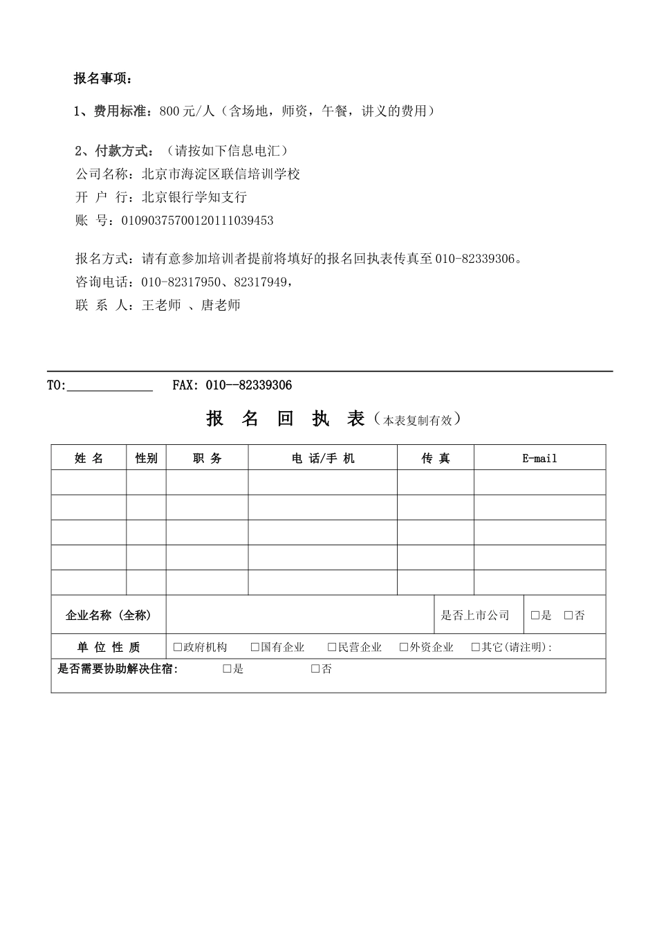 新旧会计准则衔接与运用案例分析_第3页