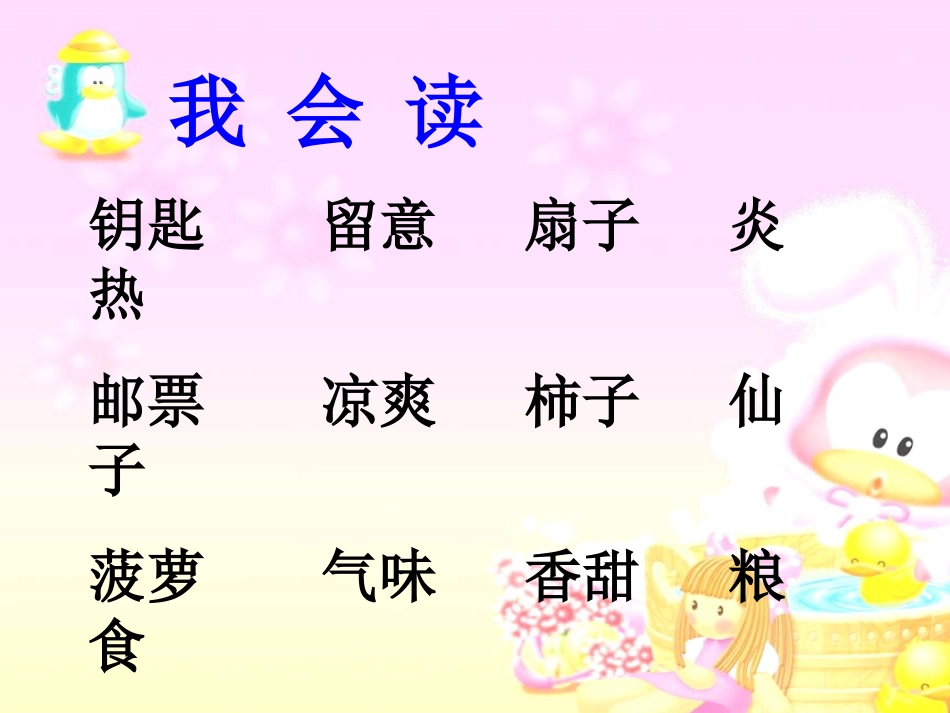 秋天的雨朱桂萍_第2页