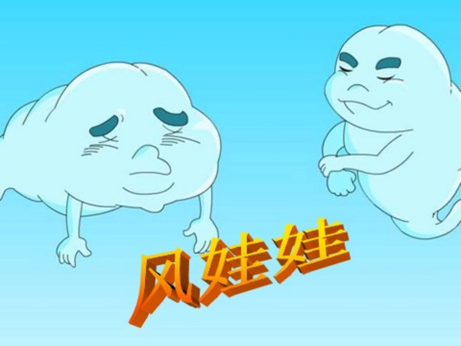 修改后的课件_第2页