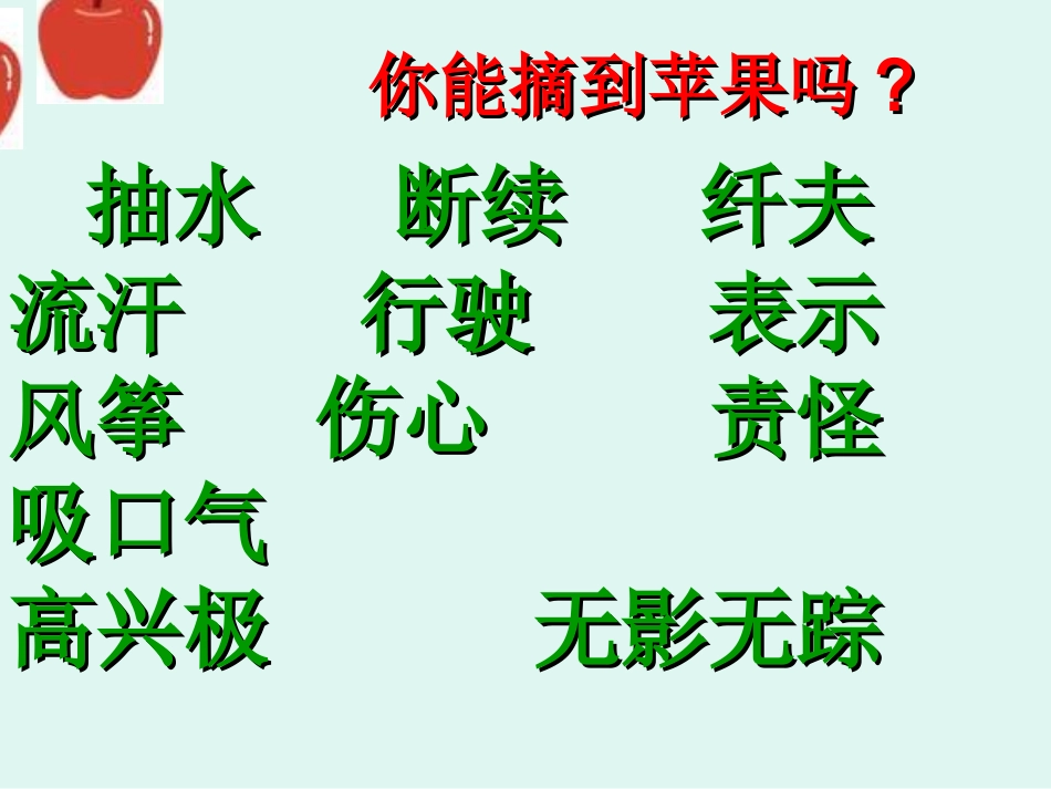 修改后的课件_第3页