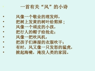 修改后的课件