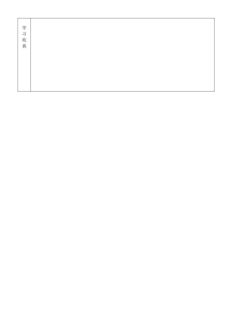 看一看（二）学案_第3页