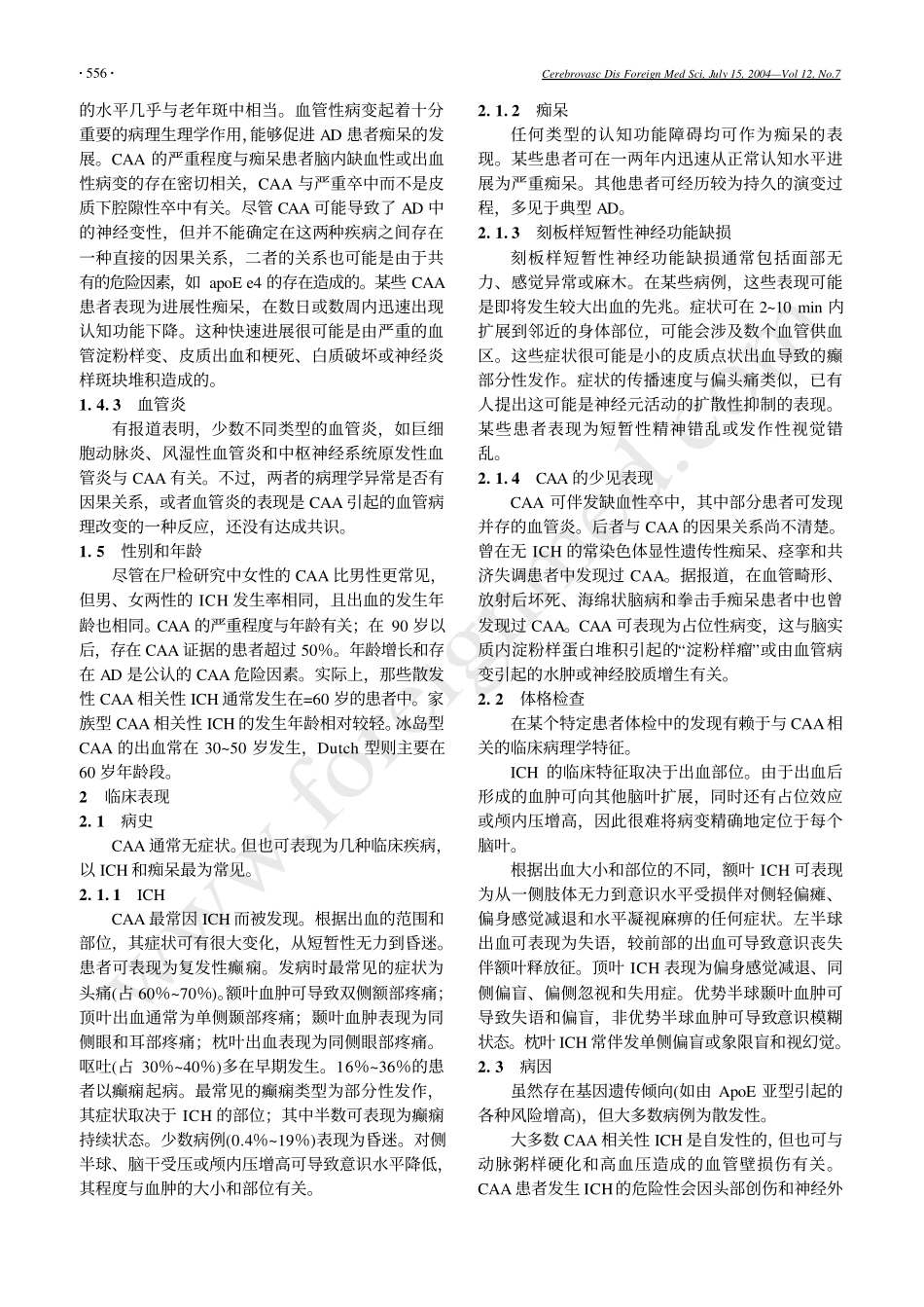 淀粉样脑血管病 Amyloid Angiopathy_第2页