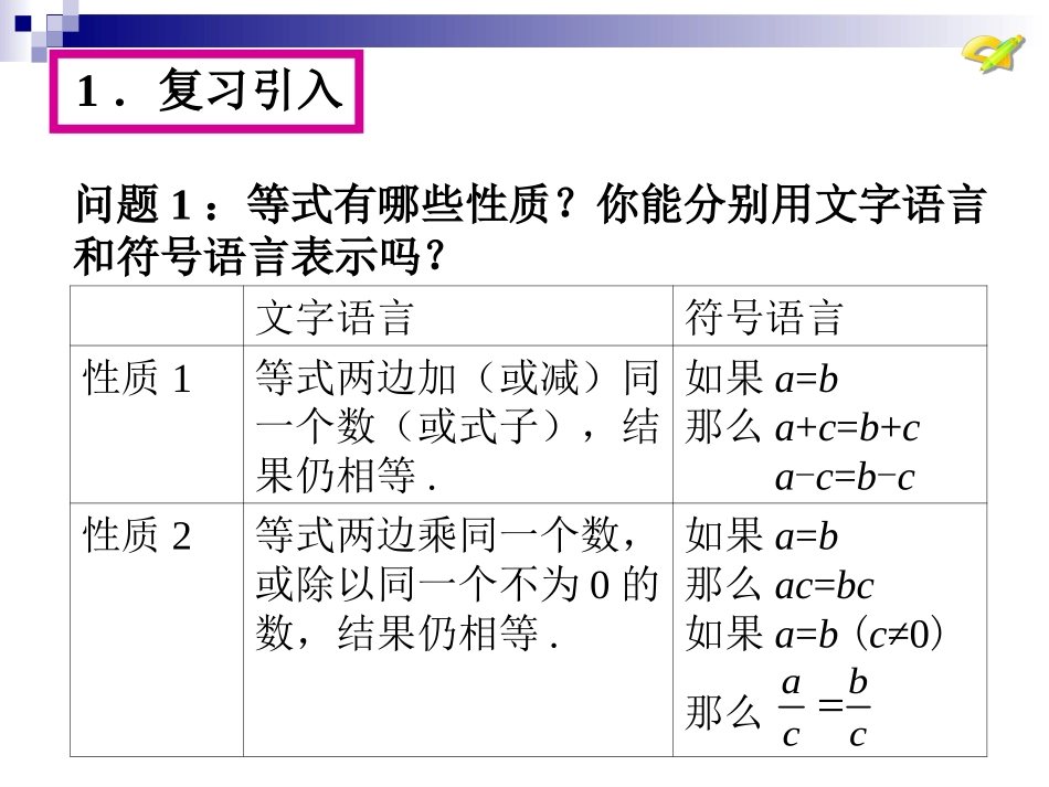 不等式（2）_第3页