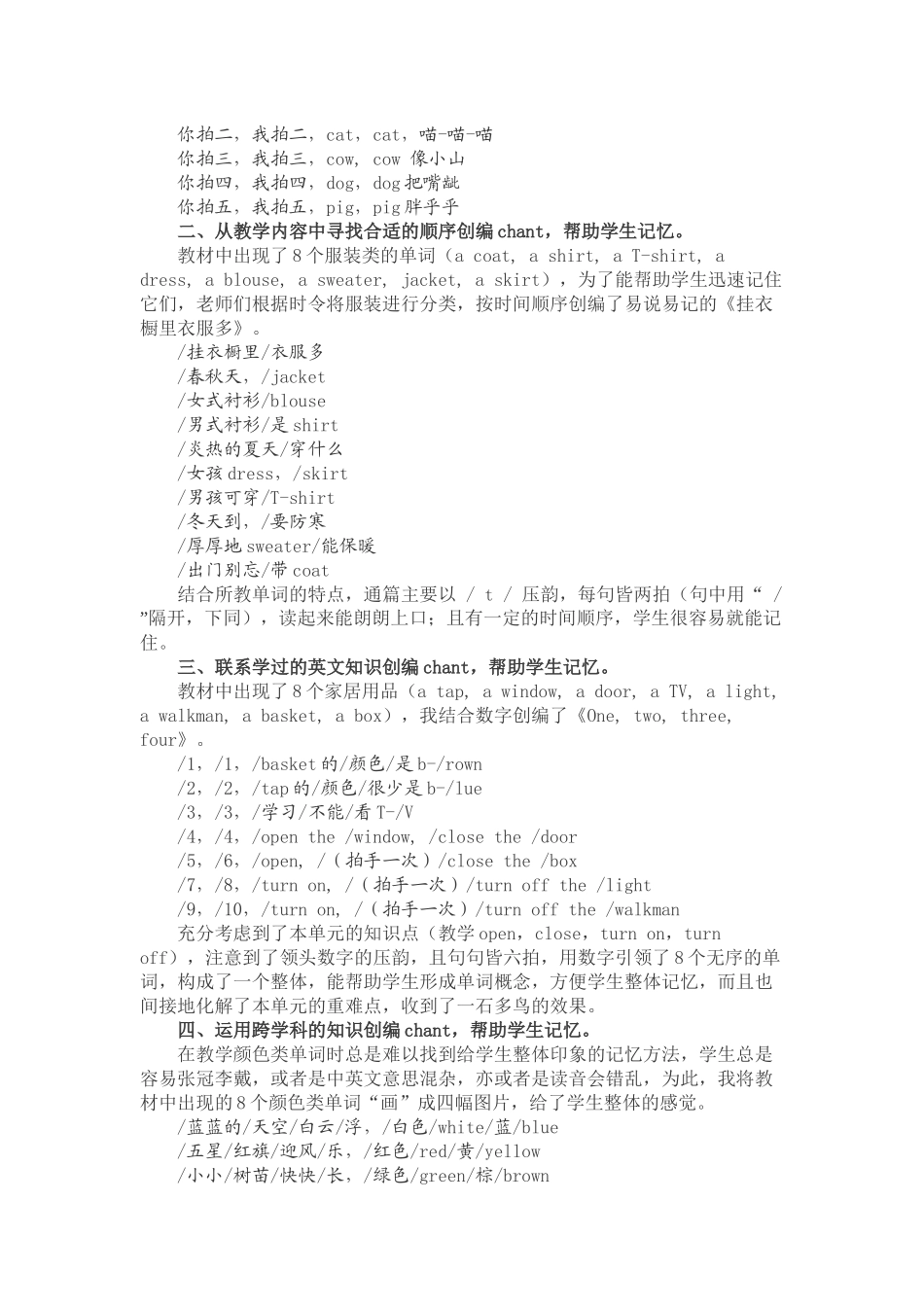 巧用chant_第2页