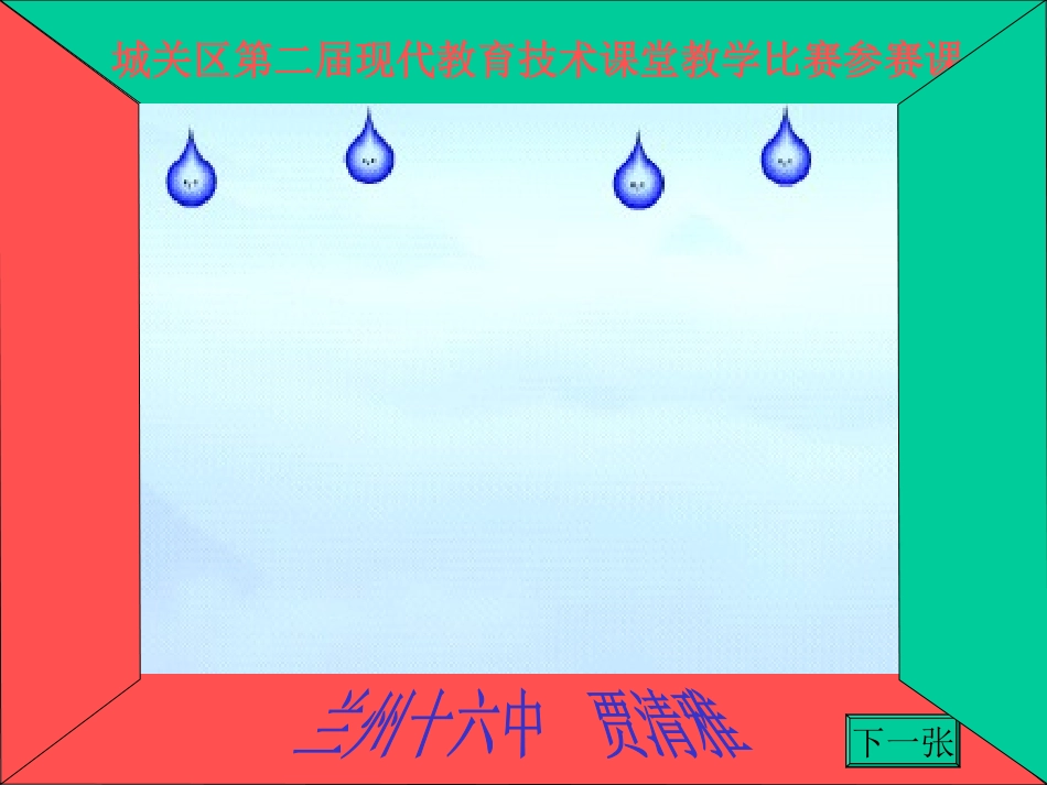 降水与降水的分布_第1页