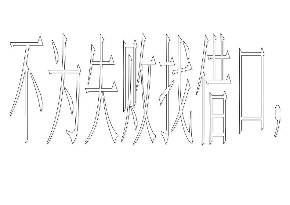 六年级四班班级管理资料3_第1页