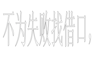 六年级四班班级管理资料3
