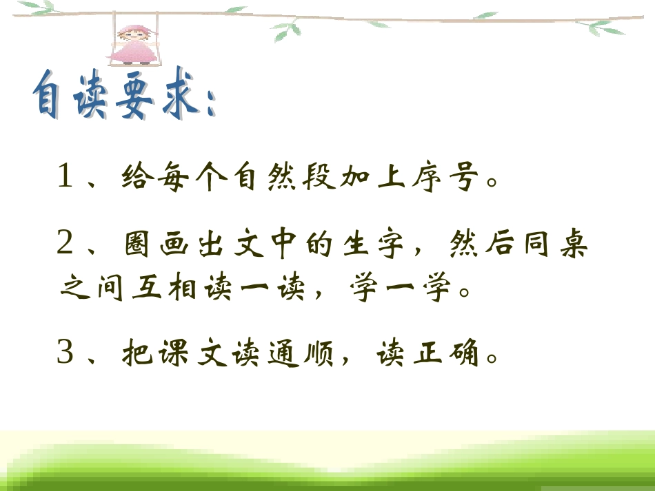 沉香救母11_第2页