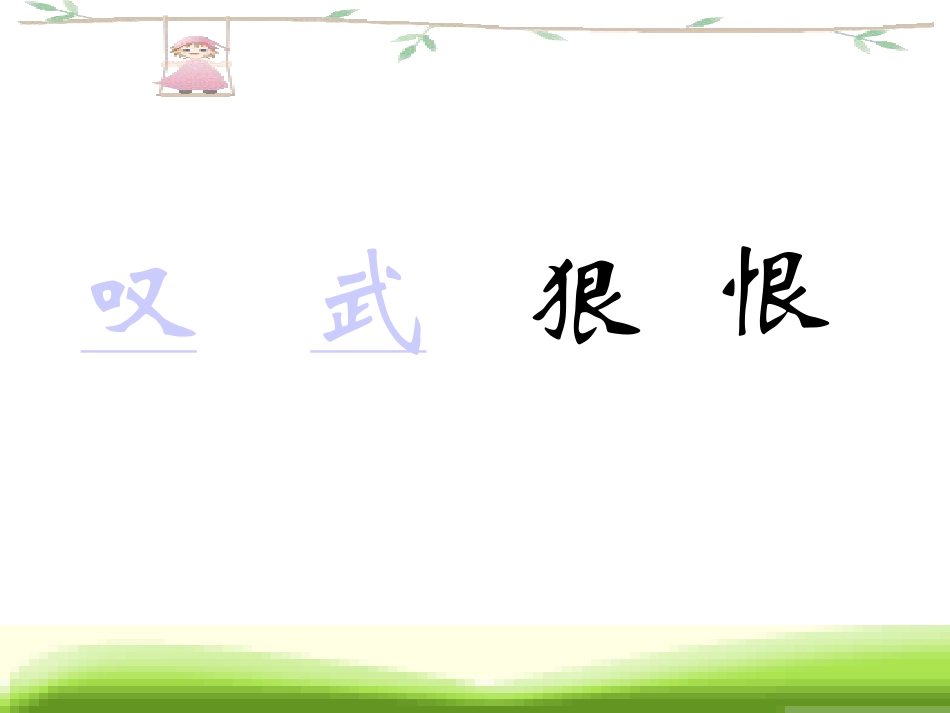 沉香救母11_第3页