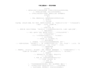 中班主题活动——雪花和雨滴