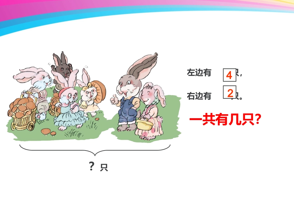 一上解决问题_第1页