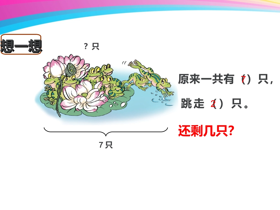 一上解决问题_第3页