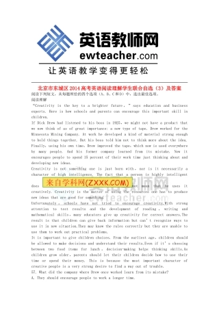 北京市东城区2014高考英语阅读理解学生联合自选（3）