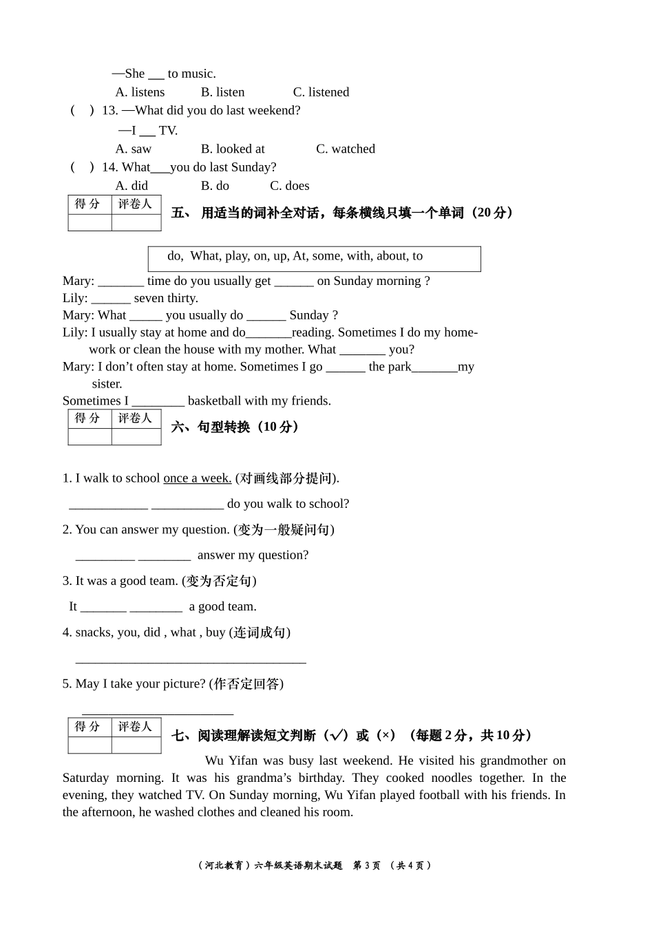华阴市2010六年级英语期末试题（冀教版）_第3页