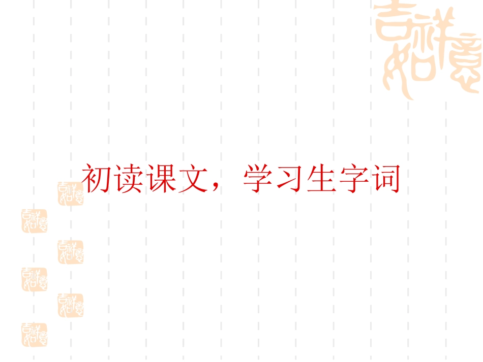 廖建萍《老人与海鸥》课件_第2页
