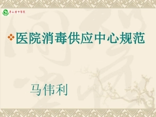 消毒三项规范标准