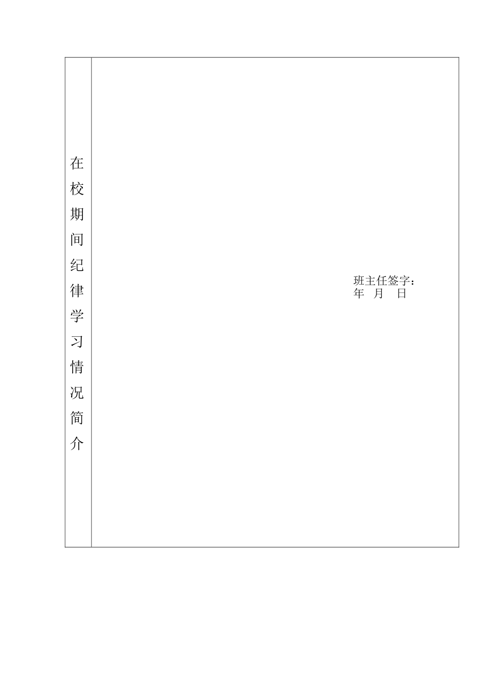 思茅一中学生家庭情况调查表_第2页