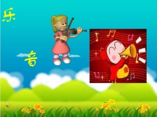 肖静课件《喜爱音乐的白鲸》