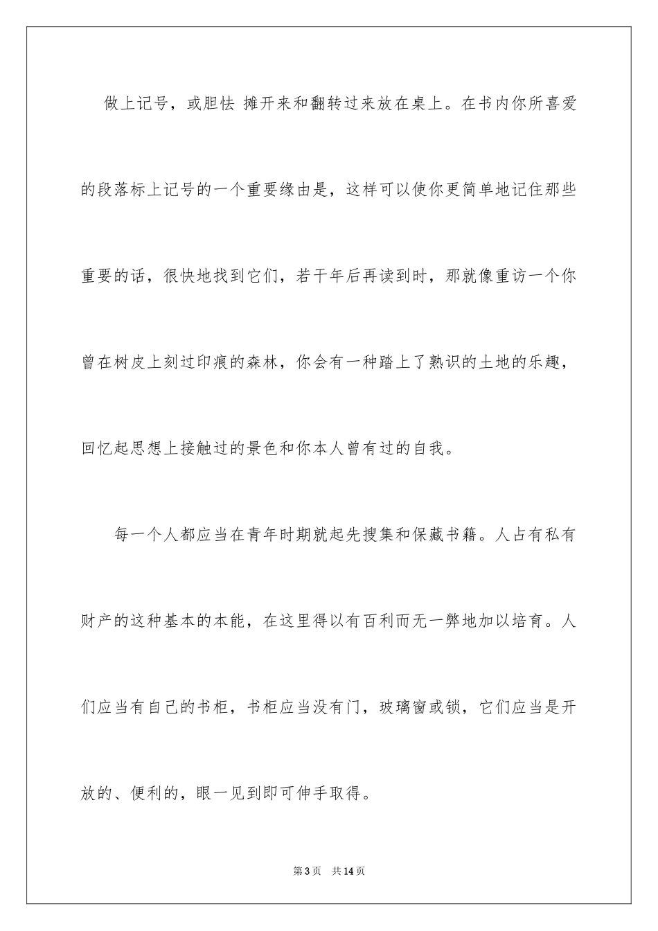 2024 读书的快乐演讲稿_第3页