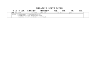 七下第13课《音乐巨人贝多芬》