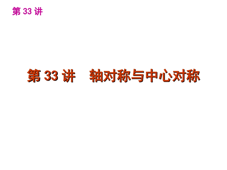 几何变化、视图与投影_第3页