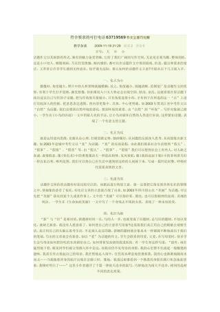 作文立意巧化解
