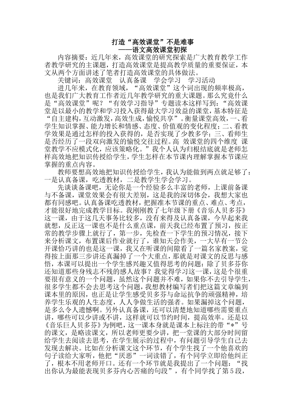 打造---龚清云_第1页