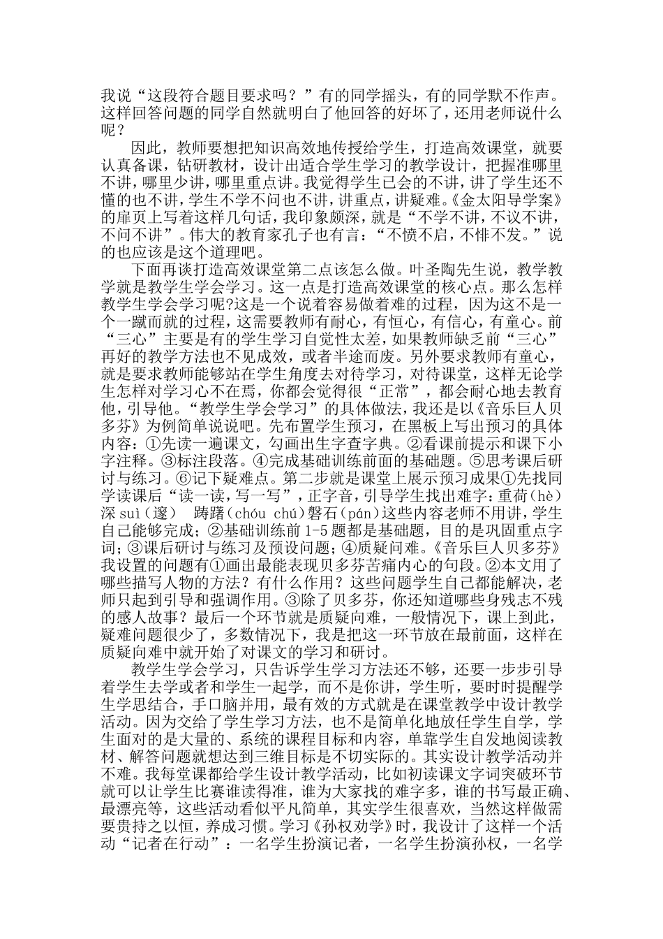 打造---龚清云_第2页