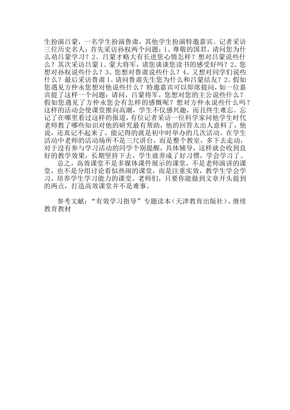 打造---龚清云_第3页