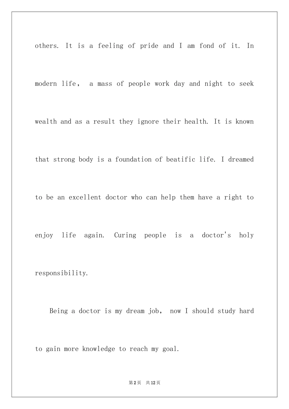 2024一分钟英语演讲稿带翻译_第2页