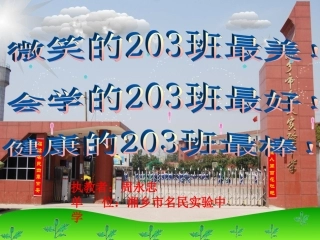 直角三角形全等的判定(周永忠）