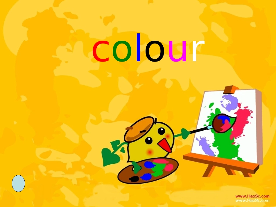 小学颜色教学课件_第1页