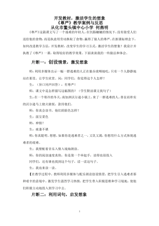 用活教材（何燕明）