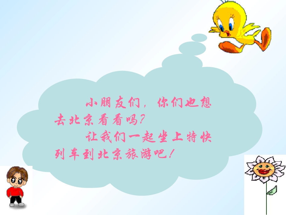 我多想去看看丁璐_第2页