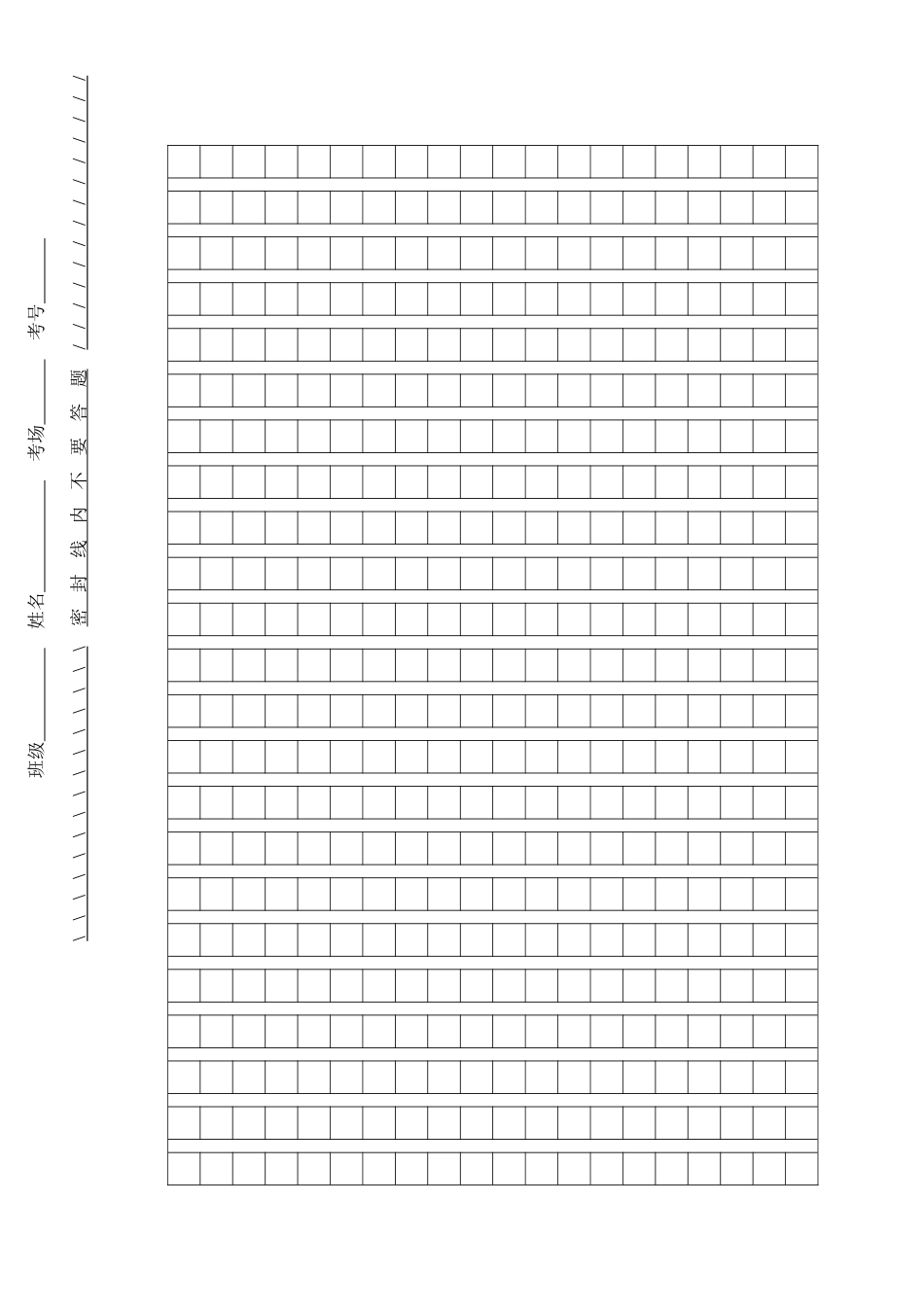 作文格子纸模板_第2页