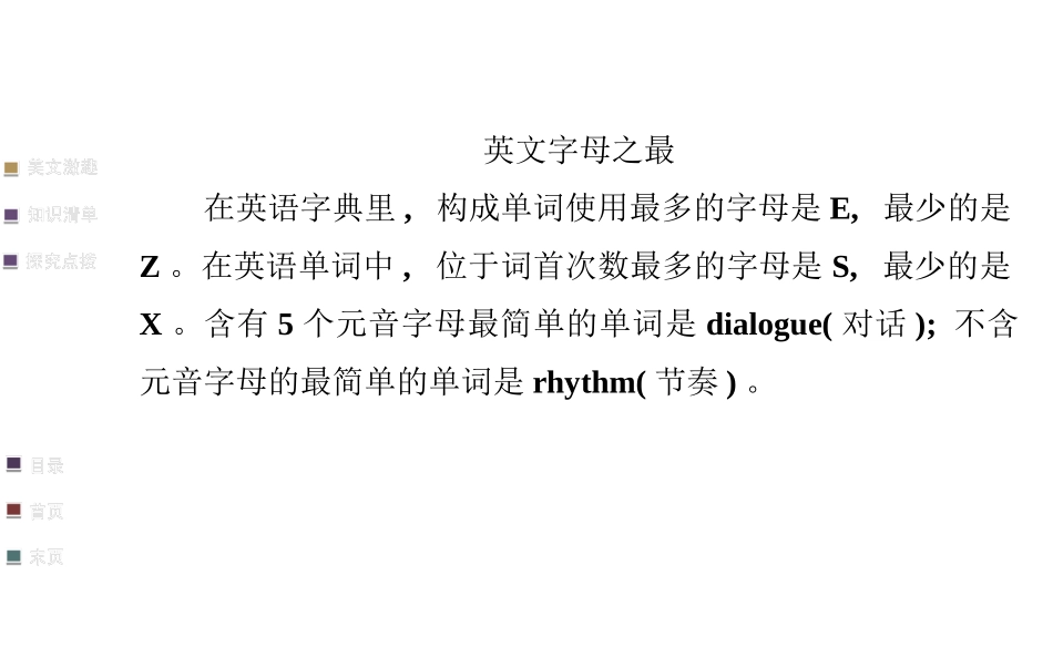 【金榜名师推荐】2014人教版七年级英语上册讲解课件：Starter+Unit+3+What+color+is+it（共29张PPT）_第3页