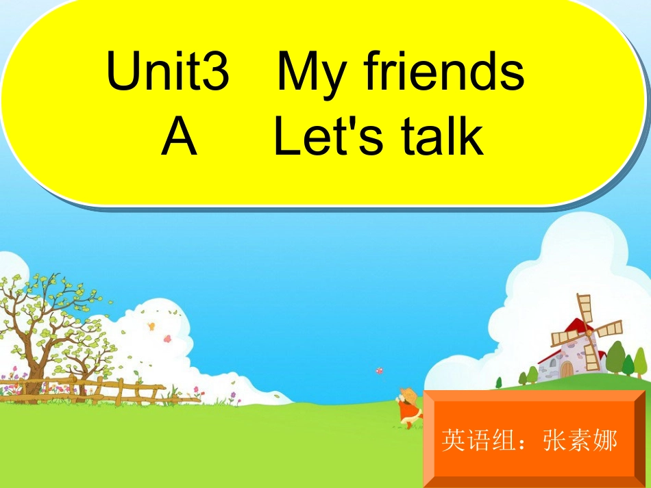 四年级英语上册Unit3MyFriendsLet’stalk第一课时课件_第2页