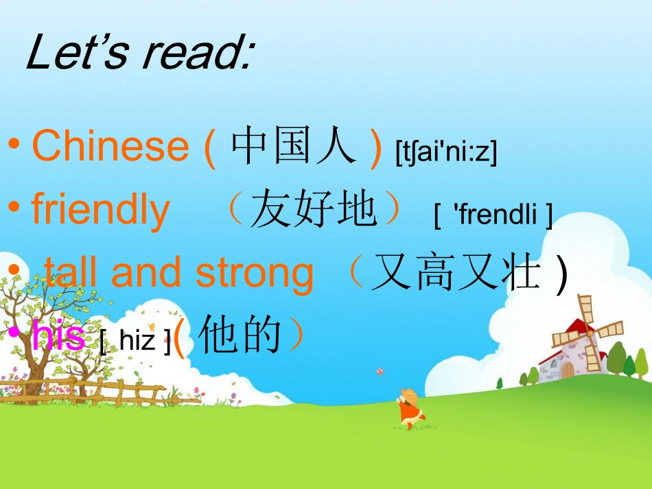 四年级英语上册Unit3MyFriendsLet’stalk第一课时课件_第3页