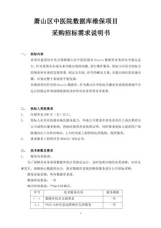 浙江新华医院HIS系统