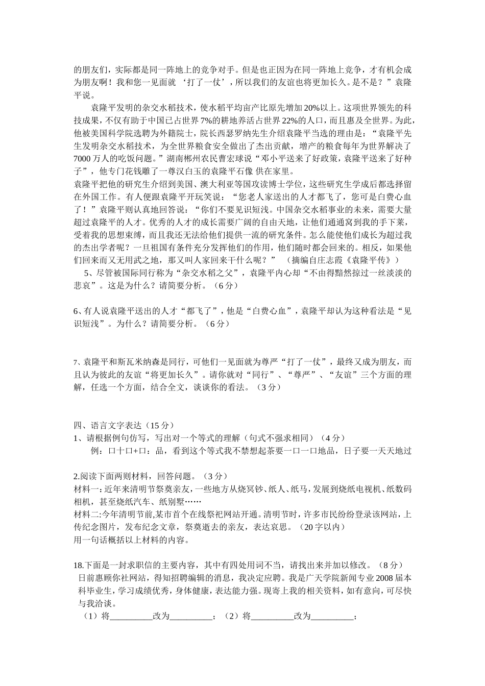 高二年级月考_第3页