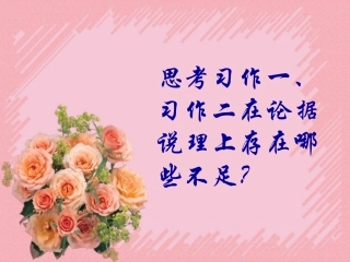 架桥连接论点论据