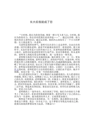 长大后我就成了你
