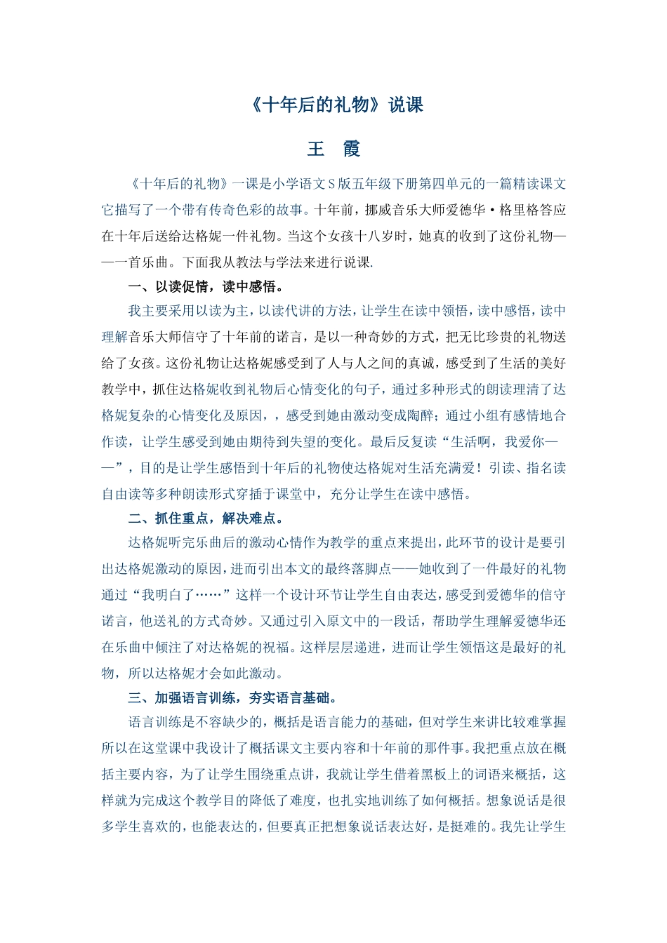 十年后的礼1_第1页