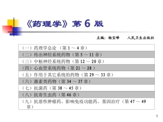 浙江大学药学院吴昊姝
