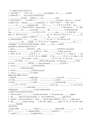 根据汉语意思完成英语句子